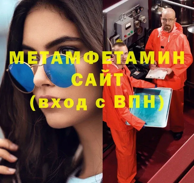 как найти закладки  Навашино  omg ссылки  Метамфетамин витя 